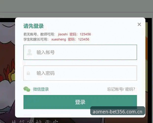 体育官方认证 bet356体育平台官方认证详解:安全入口与实战操作指南